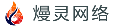 熳灵网络科技